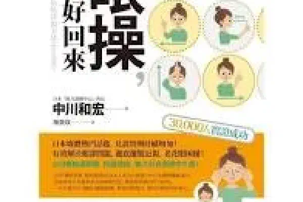 1日5分鐘暖眼操，視力就會好回來：專攻近視、老花眼，解決乾眼症的視力訓練