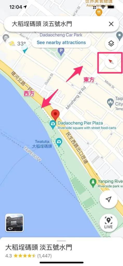 如何利用Google地圖確認景點的方位