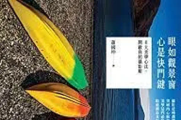 眼如觀景窗,心是快門鍵:6 大美學心法,開啟你的攝影眼