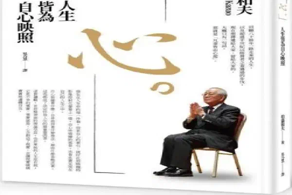 人生皆為自心映照