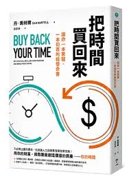 學會放手，才能高效