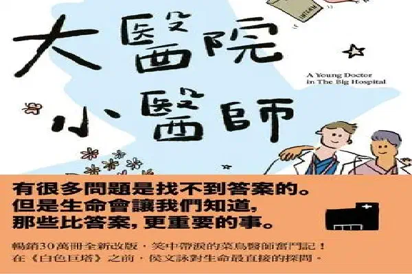 幽默與生命的交織