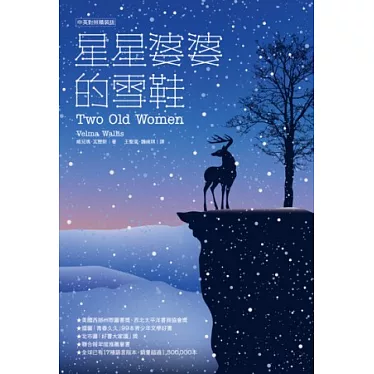 適者生存、命運還是生命的選擇？