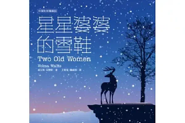 適者生存、命運還是生命的選擇？